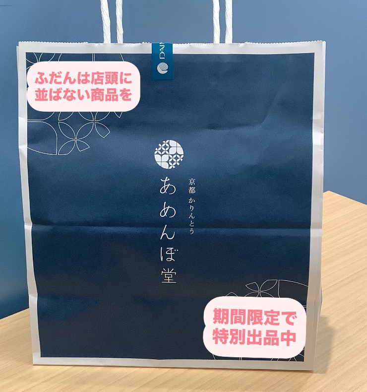 和菓子の日限定💖