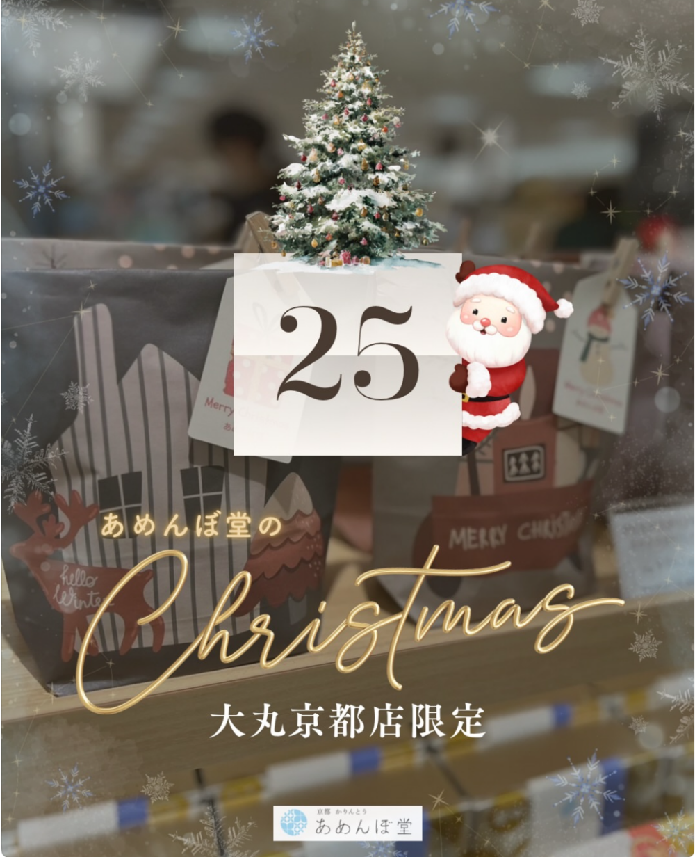 🎄☆★ 期⃰間⃰限⃰定⃰ ★☆🎄クリスマス商品