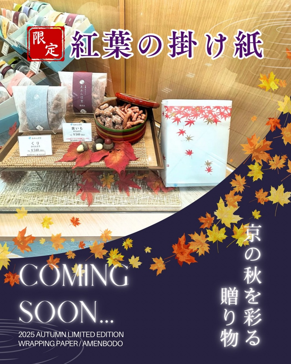 🍁✨秋色に染まる京都の贈りもの✨🍁