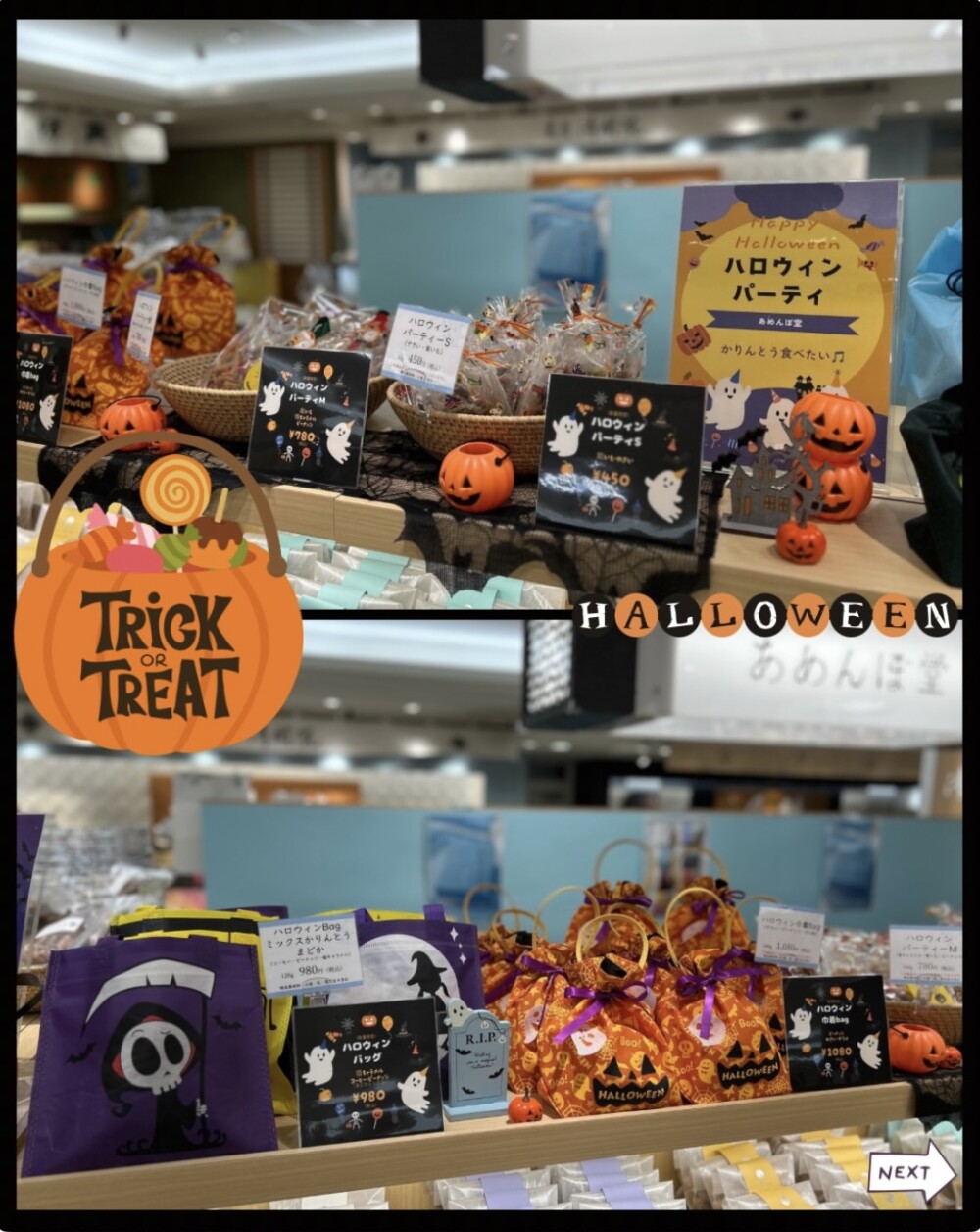 あめんぼ堂🎃ハロウィン
