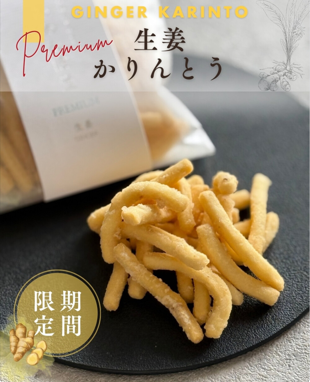 【かりんとう新商品‼︎】秋の人気ものが今年も登場