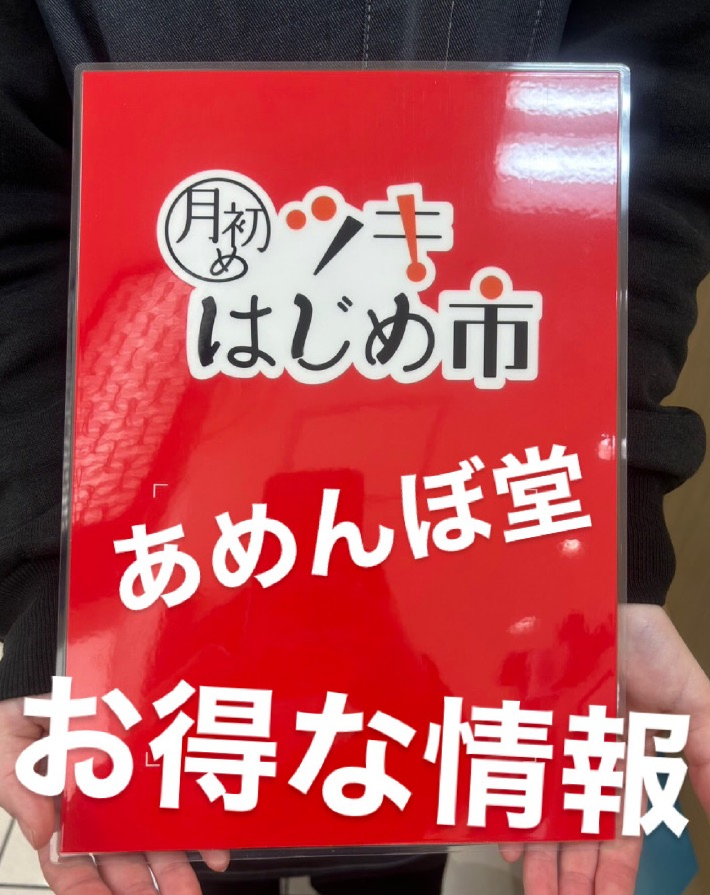 今月の月初め市【かりんとう詰め合わせ】