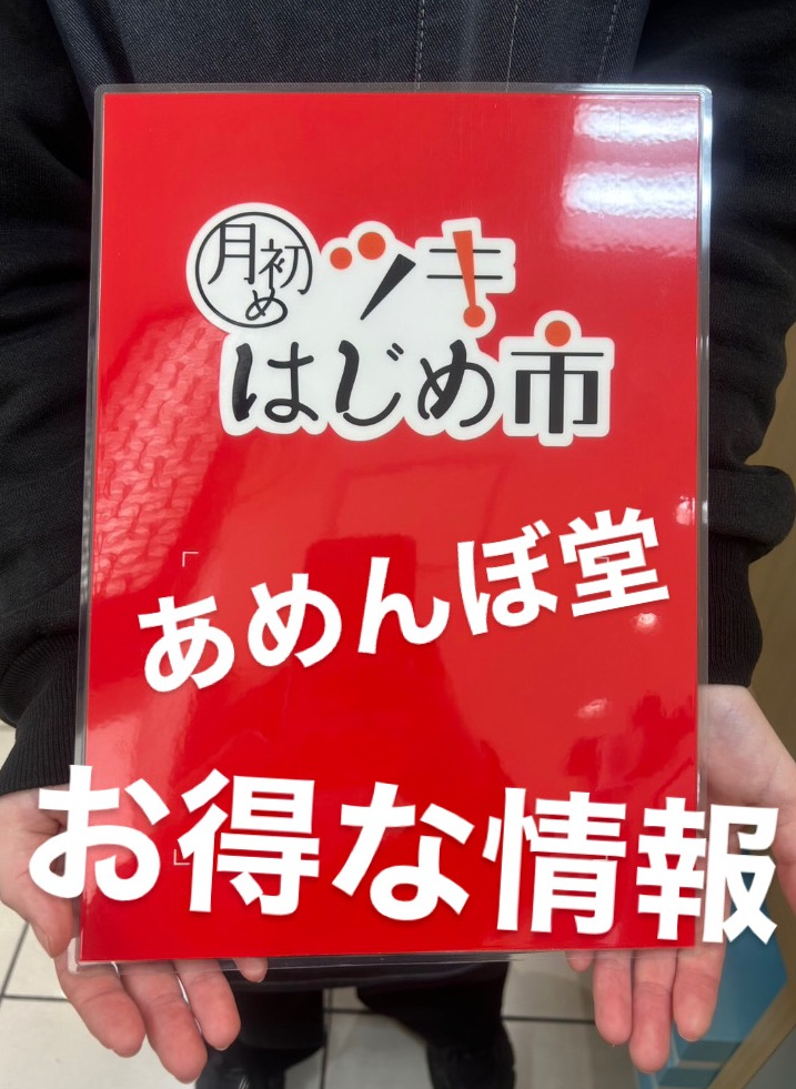 ⭐️6月のツキはじめ市⭐️