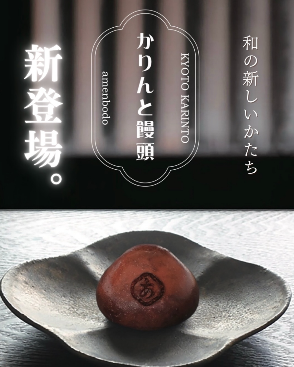 ＼ ひとくちの贅沢、はじまります。 ／