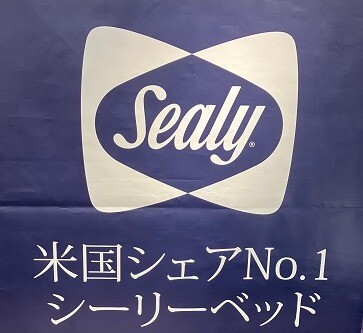 🌳シーリーベッドフェア🛏