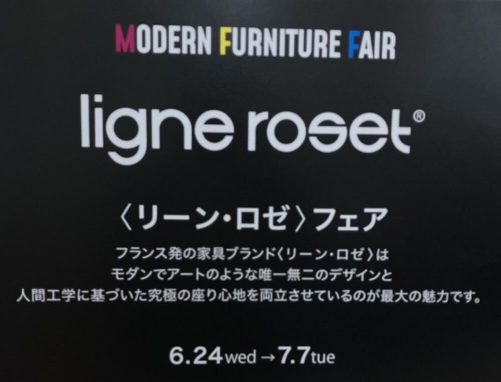 ☆リーンロゼフェア☆
