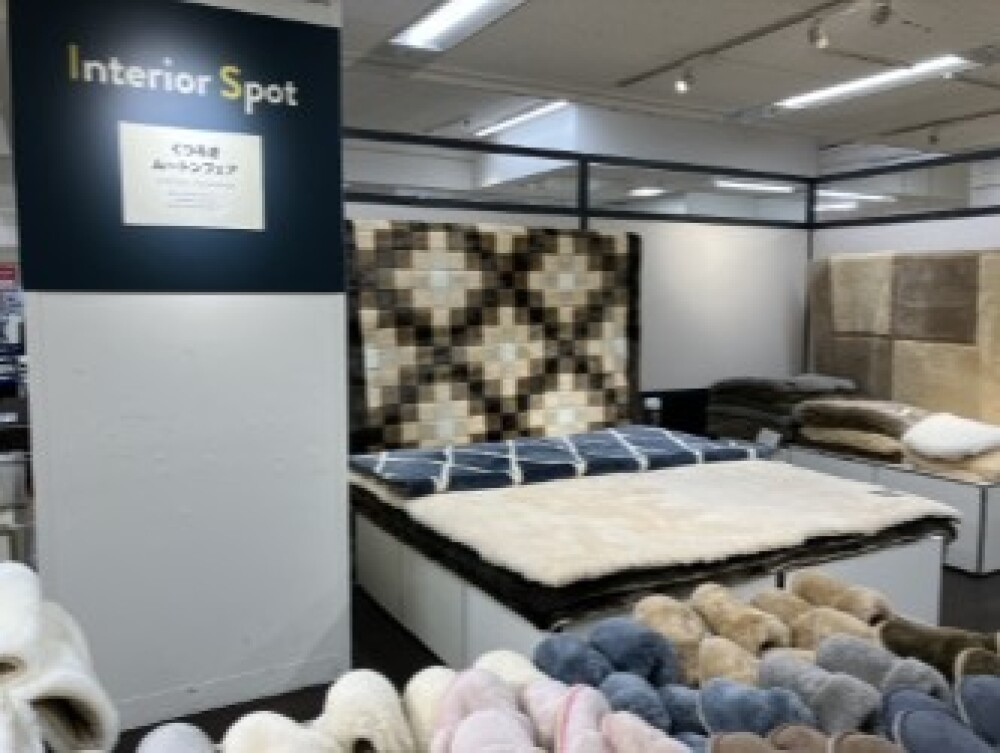 くつろぎムートンフェア・絨毯お値打ち品特集