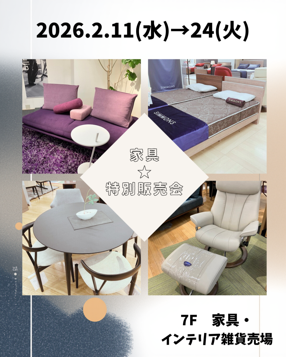 リニューアル前❣️家具 ★ 特別販売会