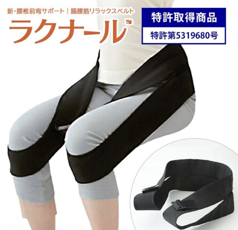 💫新次元の腰サポーター♦️ラクナール♦️体験販売会開催‼︎