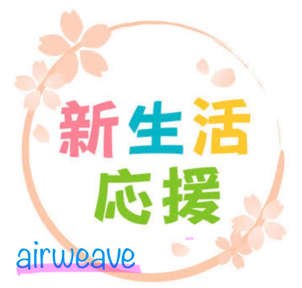 🍀新生活応援フェア始まります🍀