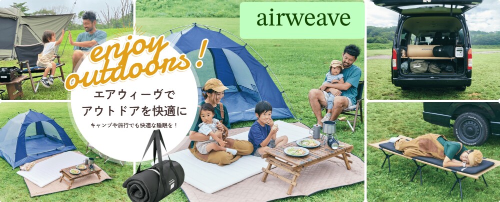 🍀GWもエアウィーヴで🍀