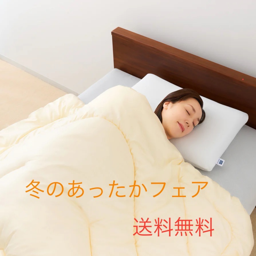 エアウィーヴ　あったかフェア