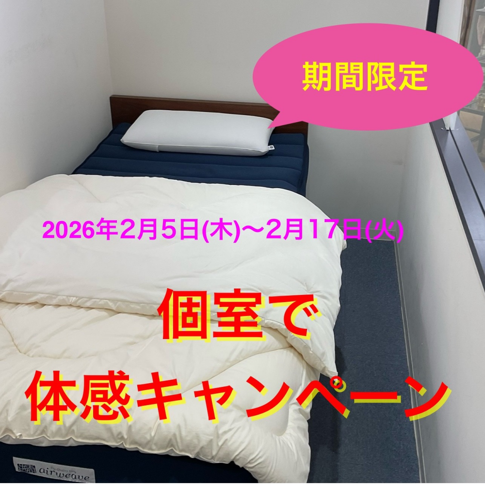 🌟告知🌟期間限定❗️個室でゆっくり30分お試し出来ます😊