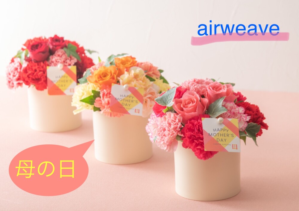 🌹もうすぐ母の日🌹