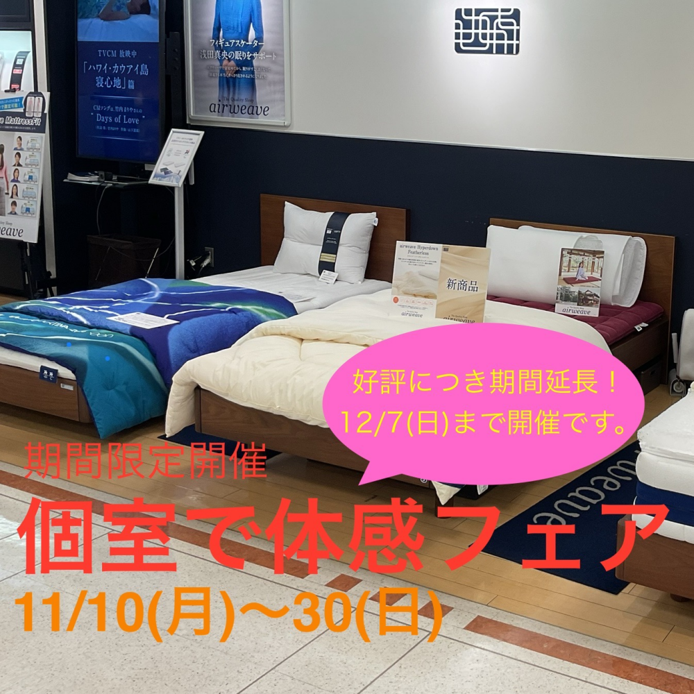 期間限定❗️個室でゆっくり30分ご体感z zz