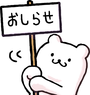【エアウィーヴ】一部商品がリニューアルします！