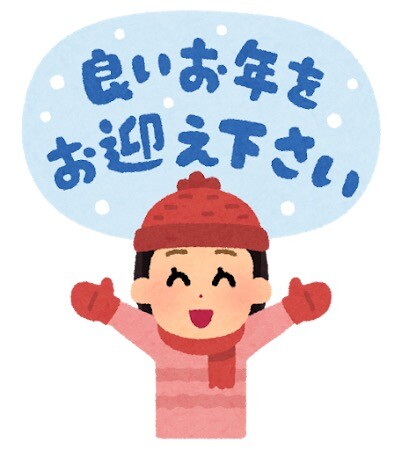【エアウィーヴ】新しい寝具で新年を迎えませんか？
