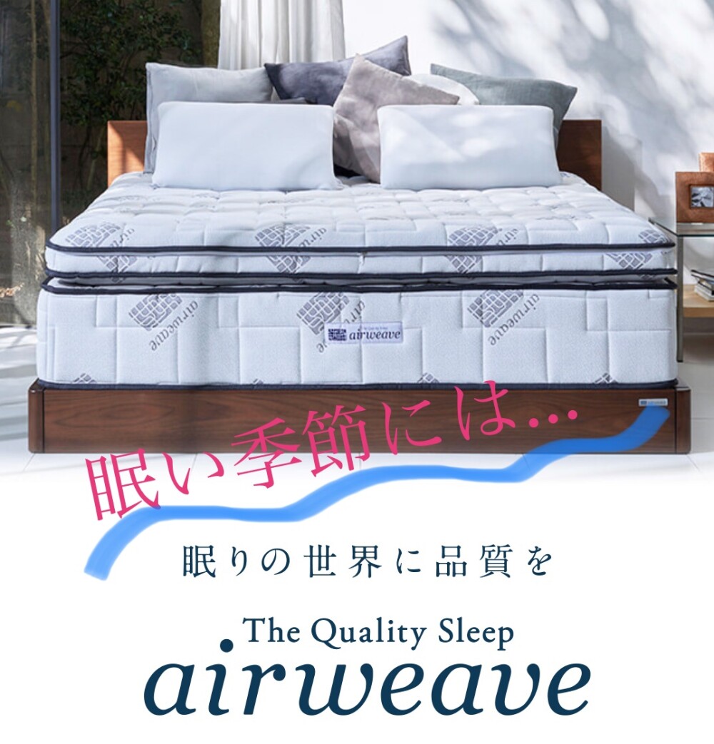 最近、眠くありません！？