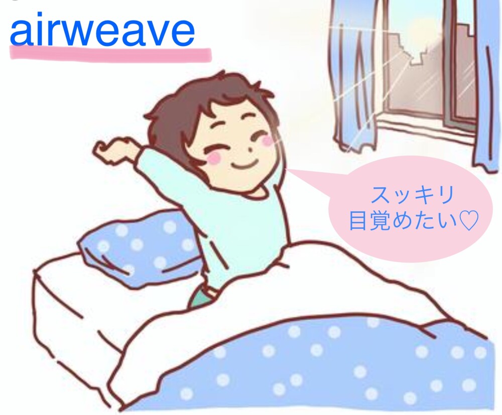 🌻夏の快眠フェア実施🌻