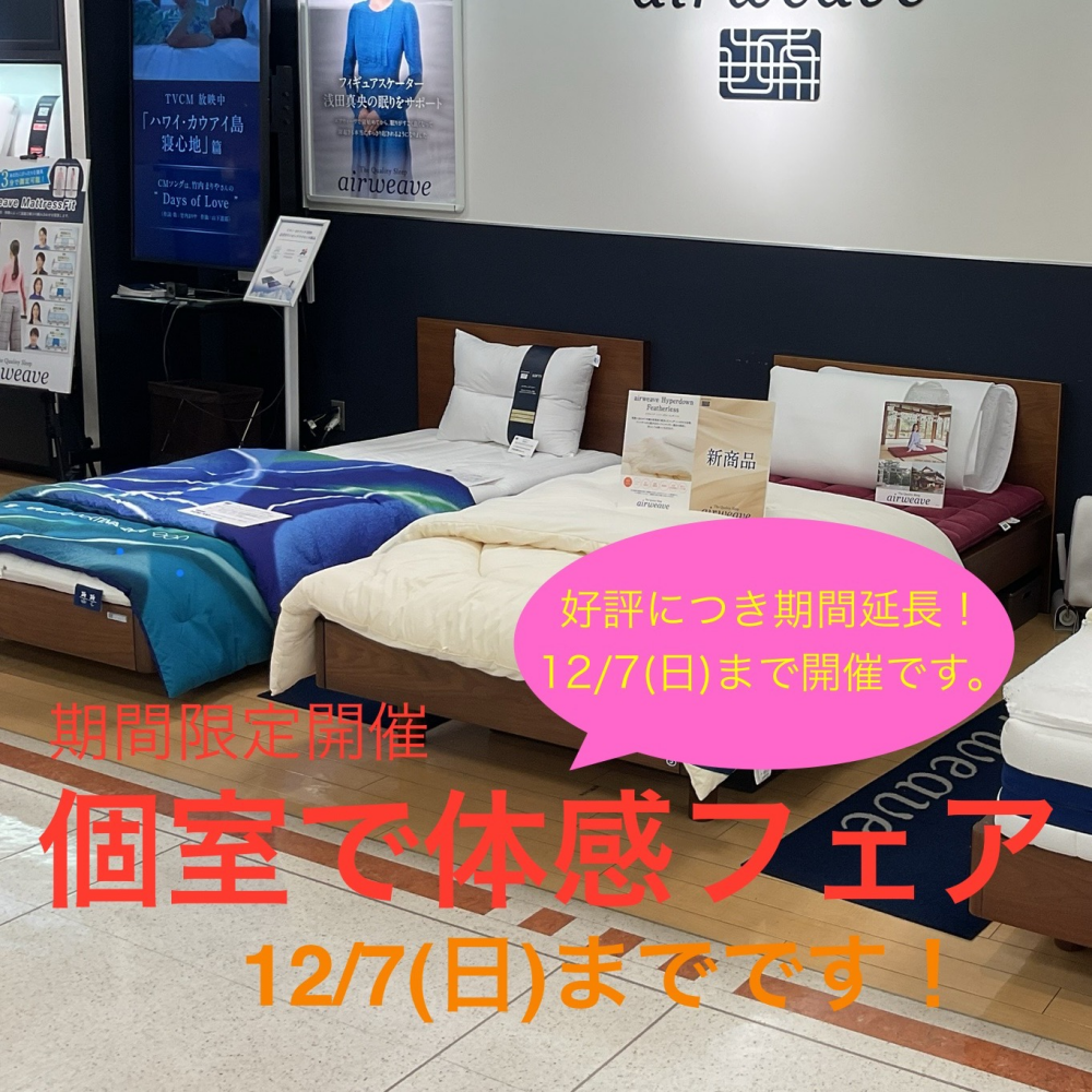 期間限定❗️個室でゆっくり30分ご体感z zz