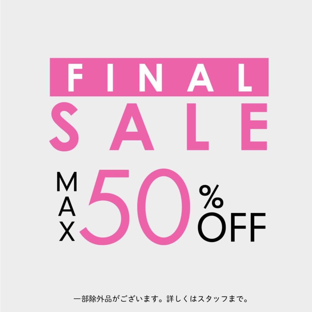【再値下げ】一部商品が50%OFFに！