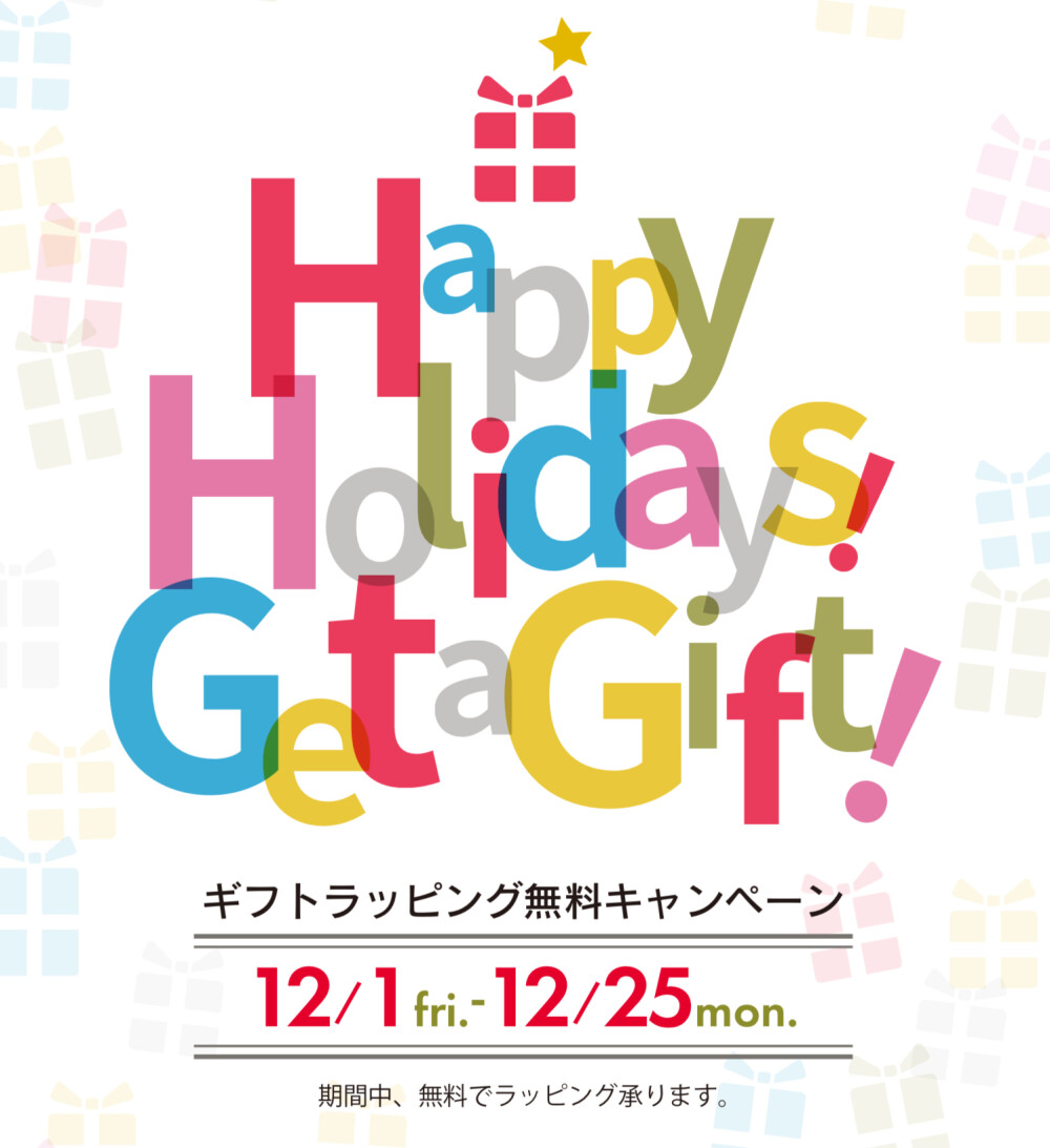 【Happy Holidays】ギフト🎁におすすめ‼️
