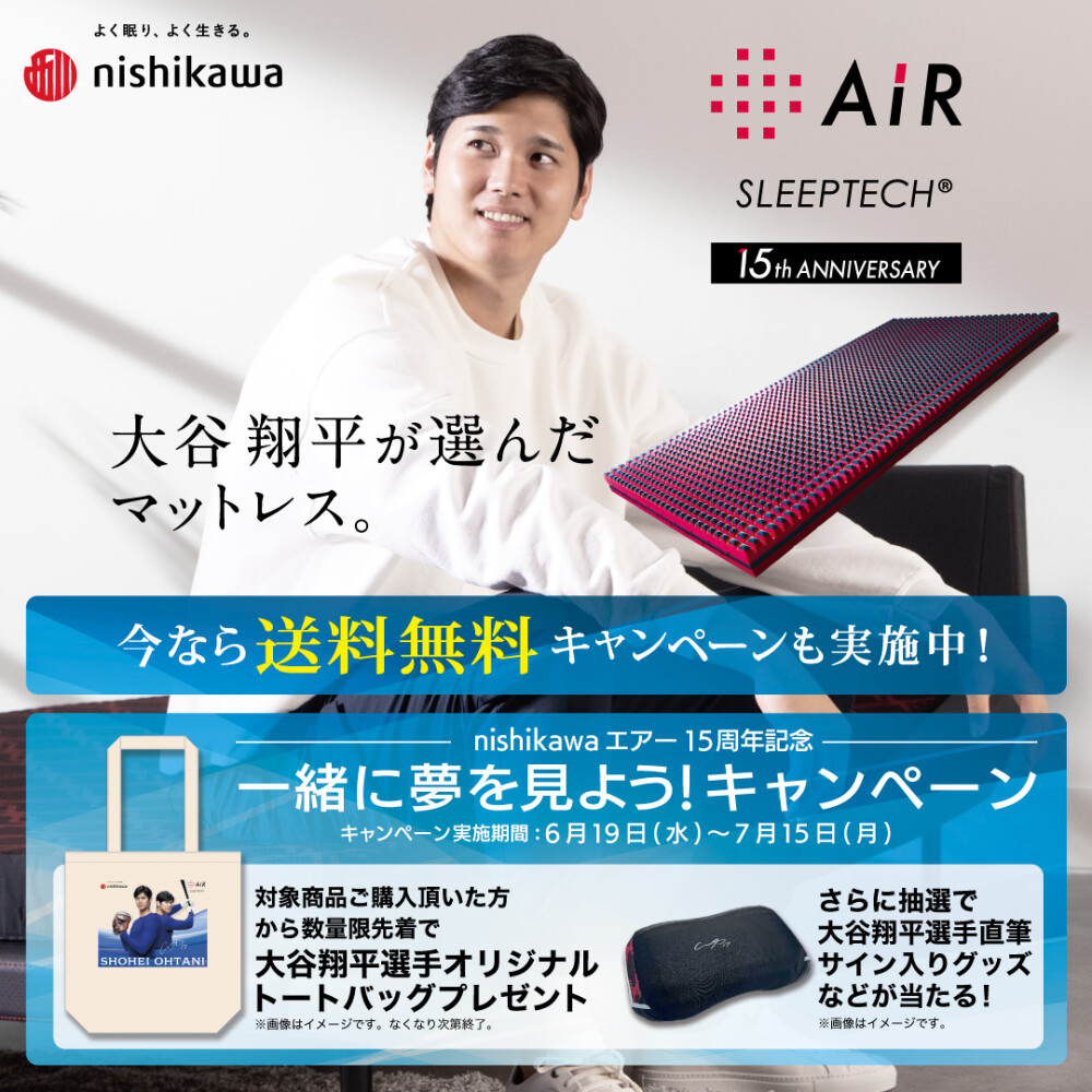 一緒に夢を見よう！ キャンペーン　開催中
