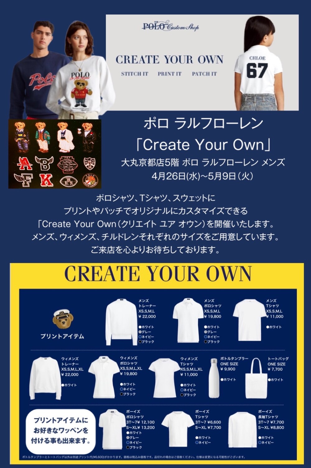 Create Your Own！初開催
