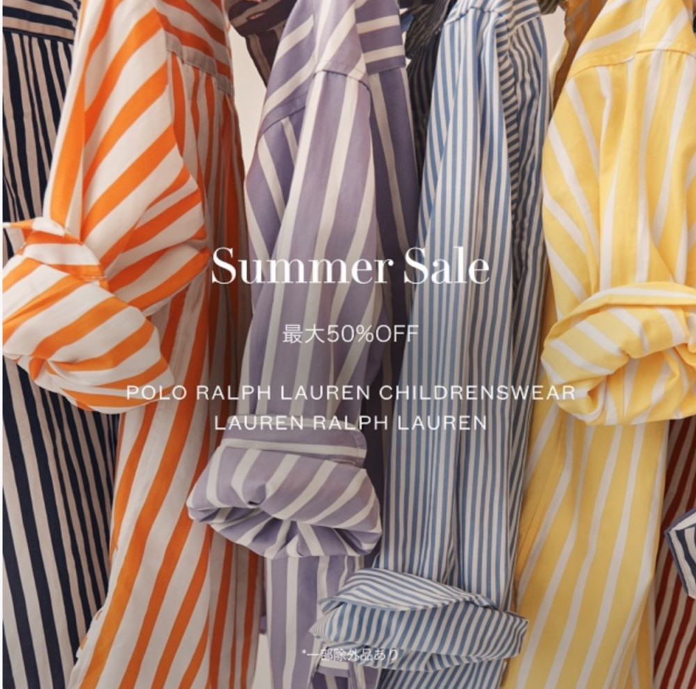 Summer SALE 再値下げ