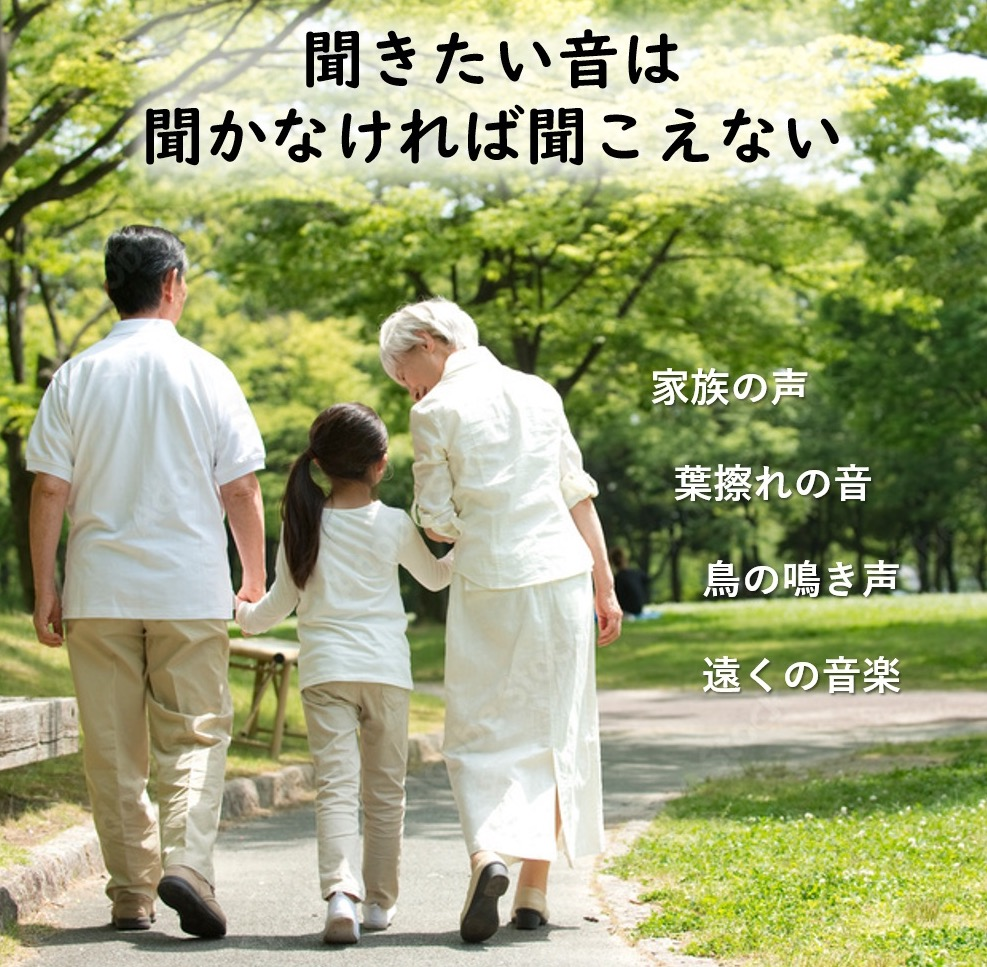 夏の補聴器フェアのご案内