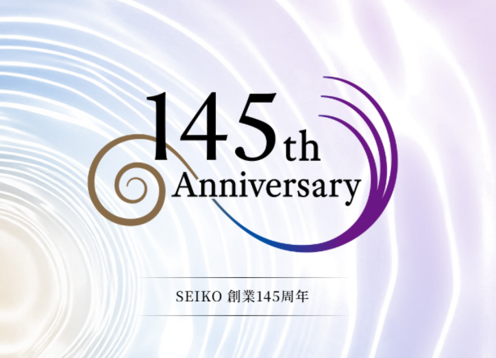 【セイコー】２０２６年はセイコーがアツイ！！！！