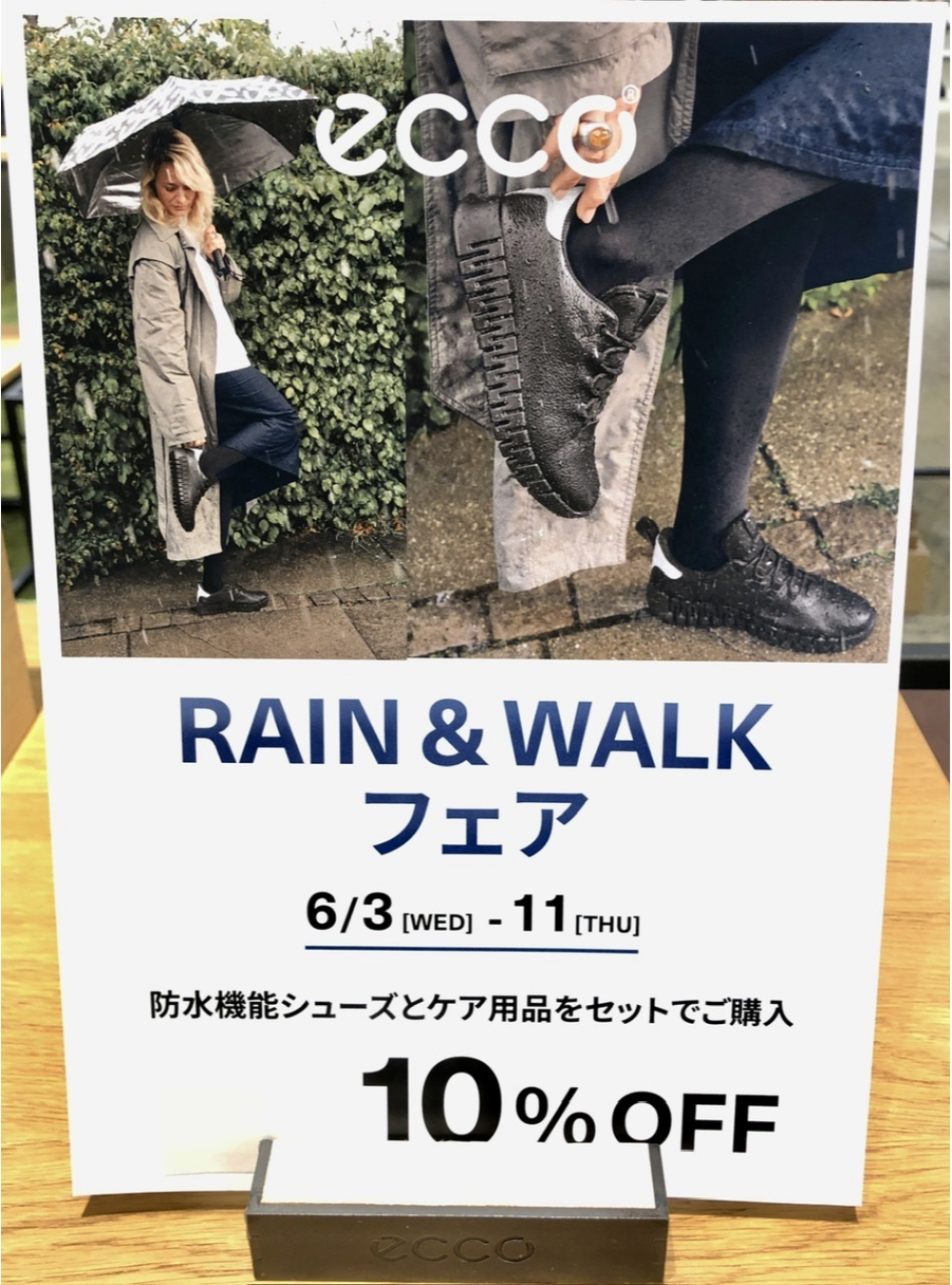 〚ECCO〛RAIN&WALKフェア開催