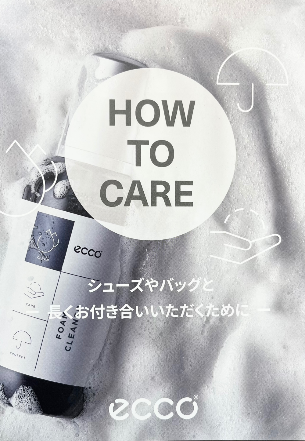 【ECCO】シューケア