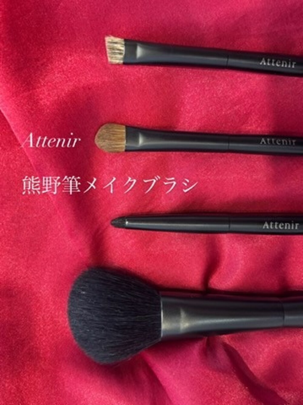 メイクの仕上がりグレードアップ✨アテニアのメイクブラシ