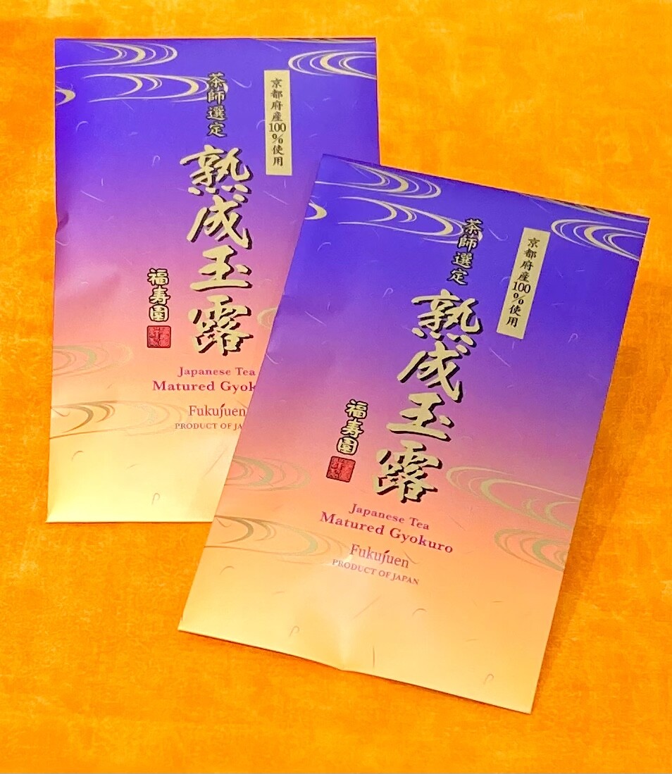 【福寿園】熟成玉露のご案内
