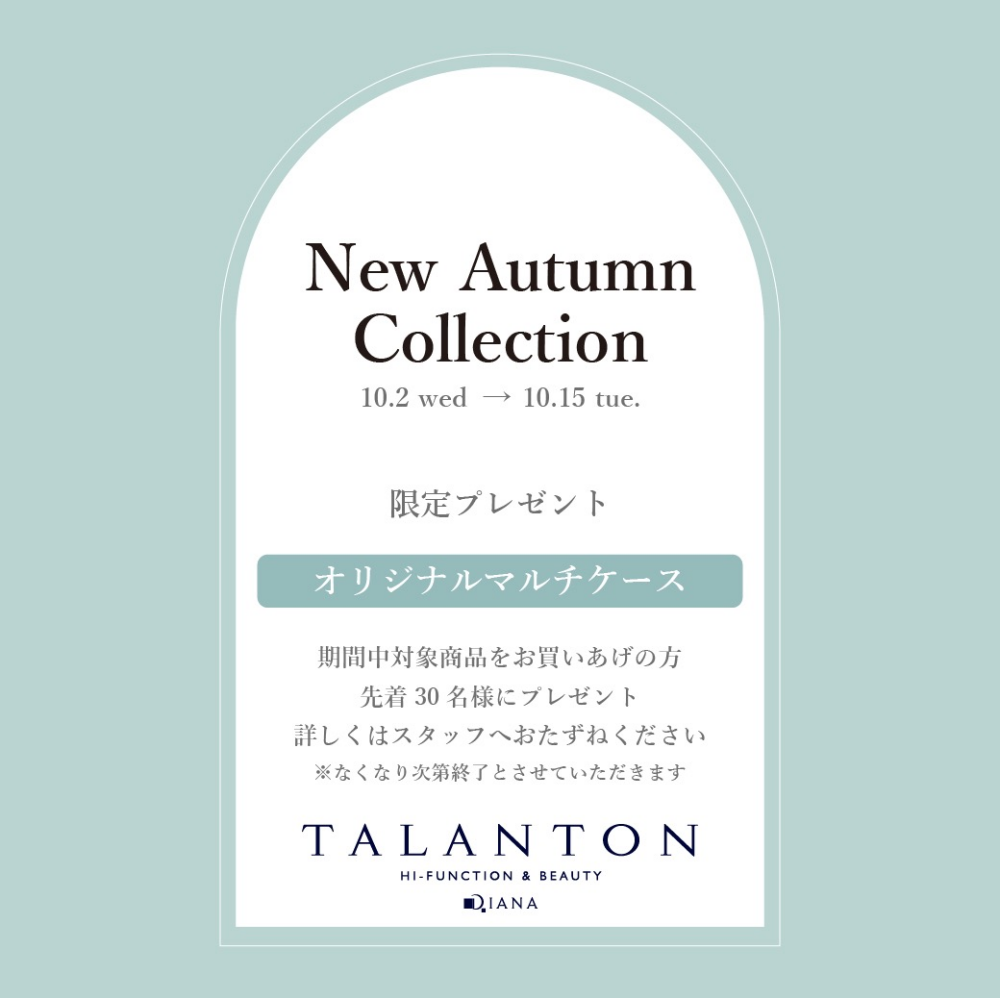 New Autumn Collection🍁🍂