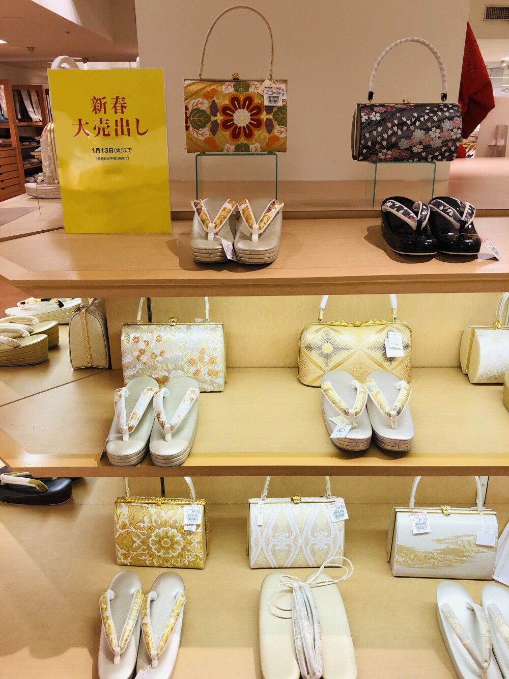 新春大売出し 1/13迄