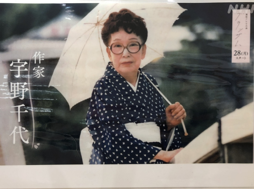 宇野千代プロデュース 淡墨の桜