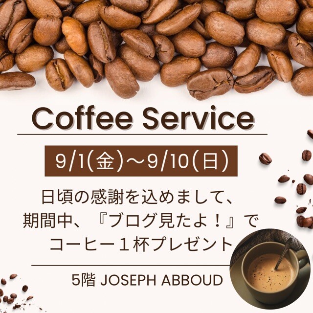 コーヒーサービス イベント✨
