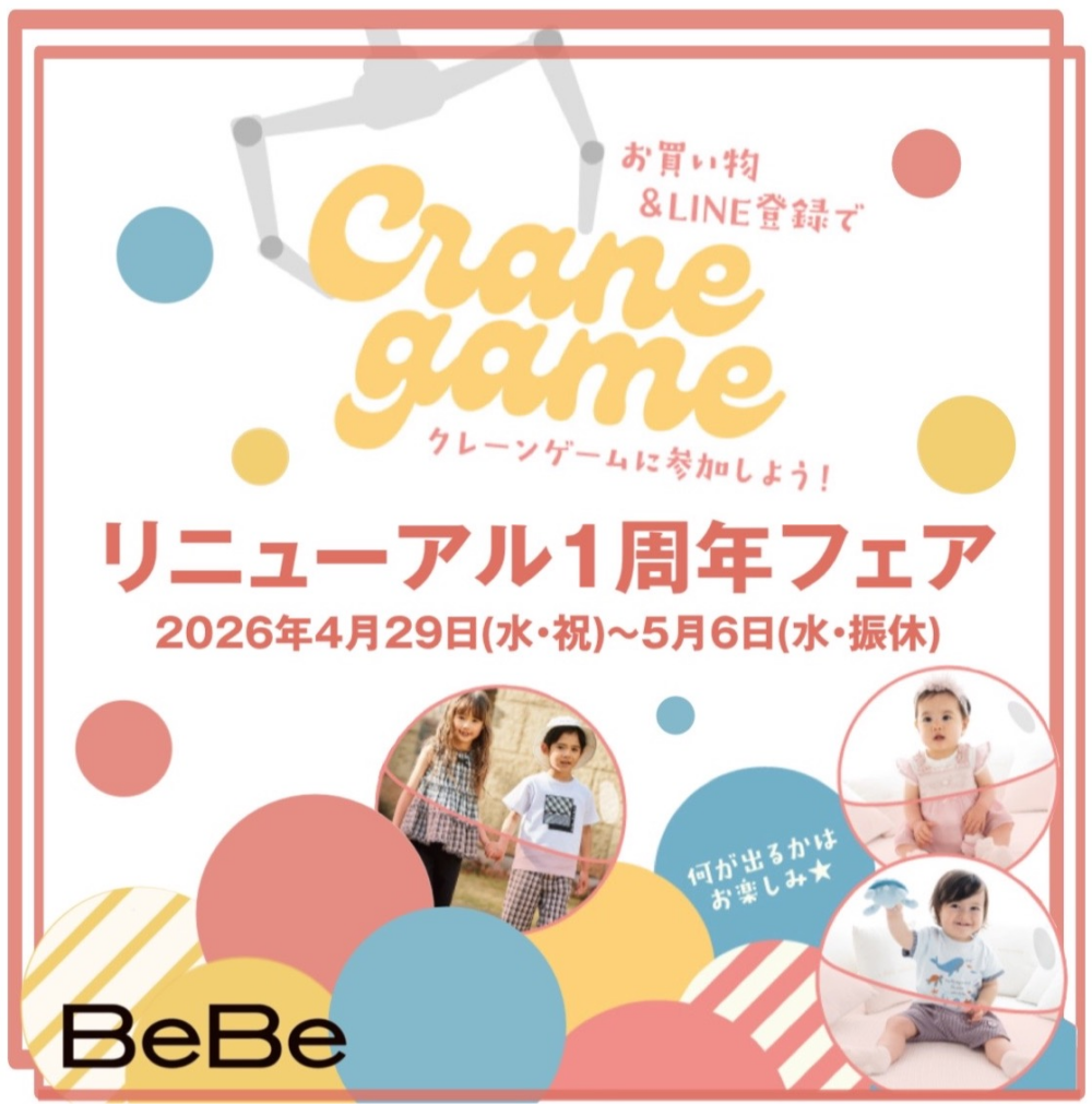 🎊リニューアル1周年記念フェア開催のお知らせ🎊