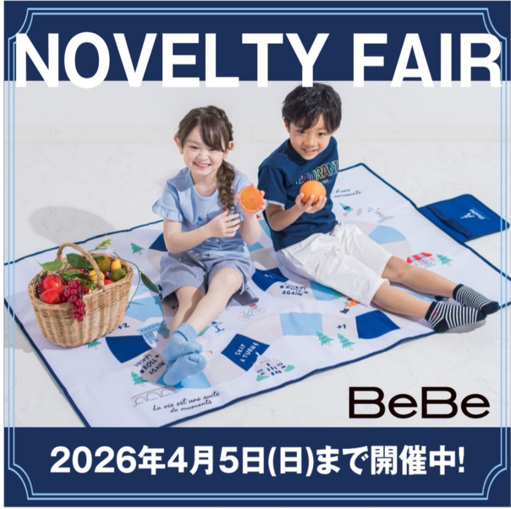 【 べべ 】ノベルティフェア開催中‼︎