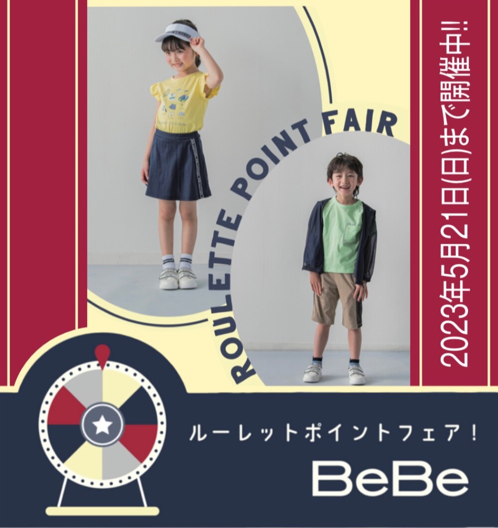 【 べべ 】ルーレットポイントフェア🎯