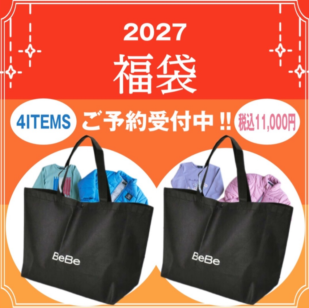 【べべ】2027年福袋🧧ご予約受付中🌟