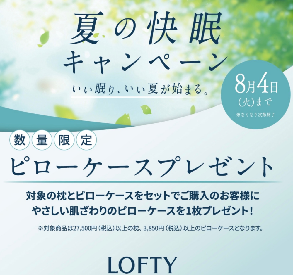 キャンペーンのご案内🌟