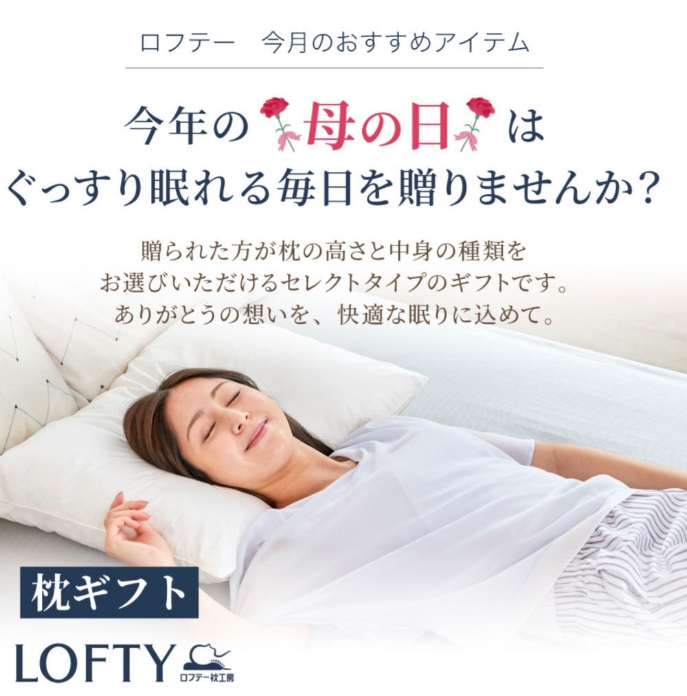 眠りをプレゼント🎁