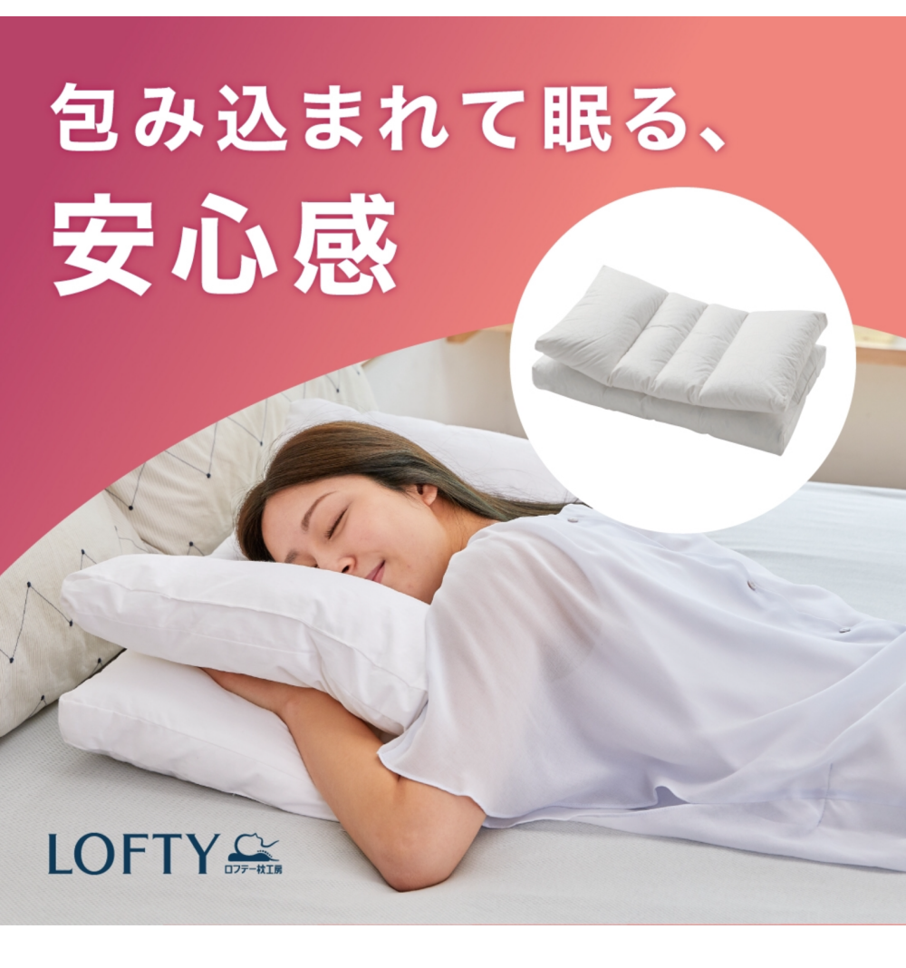 ロフテー 快眠枕 3D低反発ウレタンフォーム 1号 lt-030