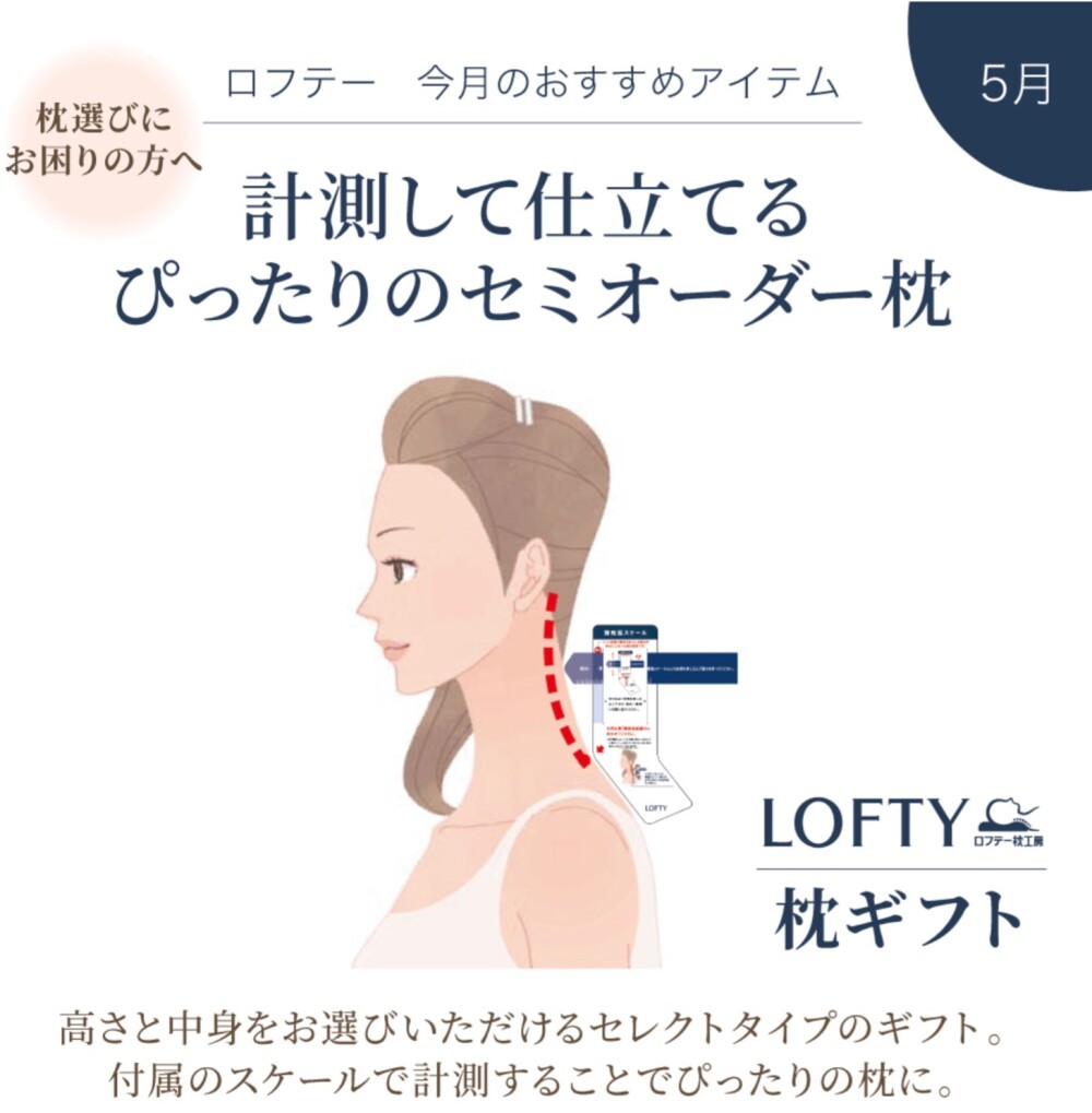 眠りをプレゼント🎁
