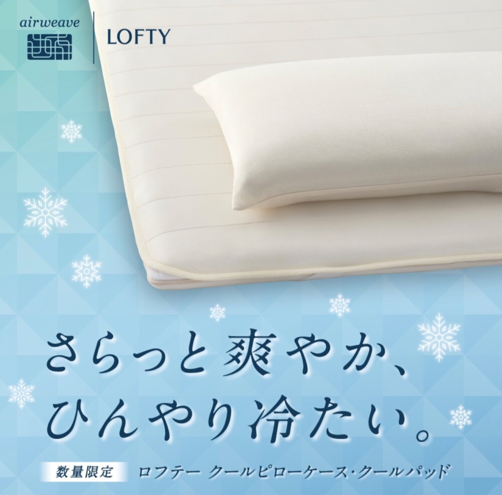 涼感シリーズ新登場✨