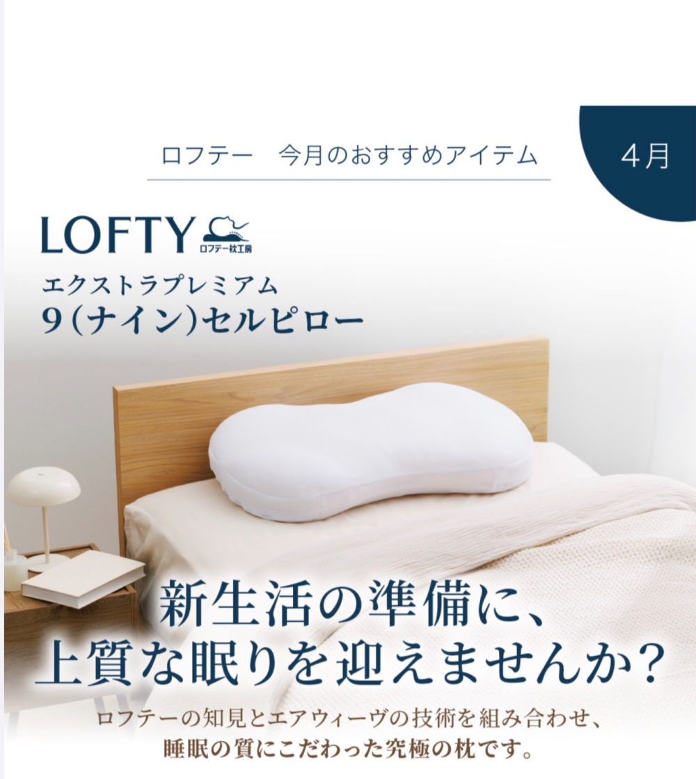 新生活　お勧め枕🌟