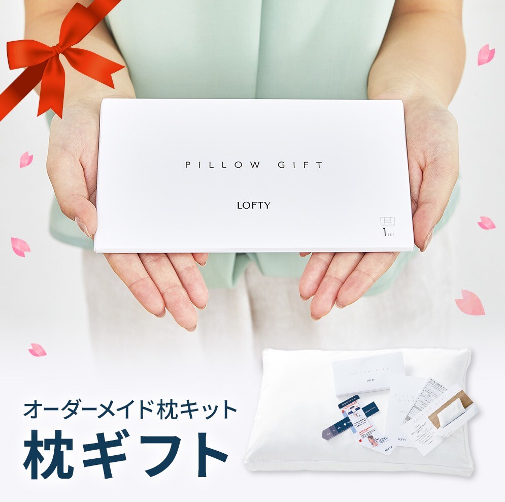 　枕ギフト🎁
